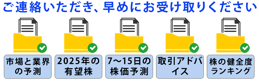 AI無料予測・分析レポート